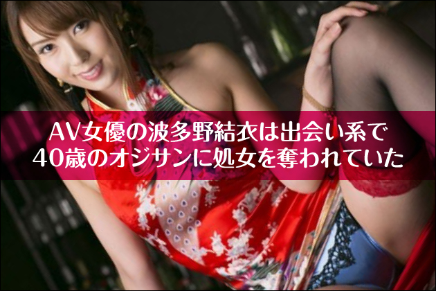 AV���D�̔g���쌋�߂͏o��n��40�΂̃I�W�T���ɏ�����D���Ă���