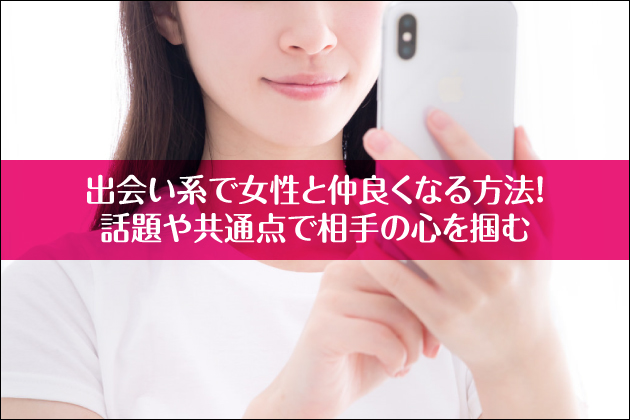 �o��n�ŏ����ƒ��ǂ��Ȃ���@�I�b��⋤�ʓ_�ő���̐S��͂�