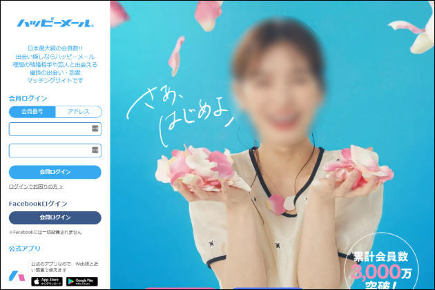 �n�b�s�[���[���Ƃ́H