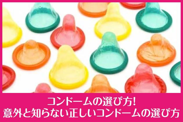 �R���h�[���̑I�ѕ��I�ӊO�ƒm��Ȃ��������R���h�[���̑I�ѕ�