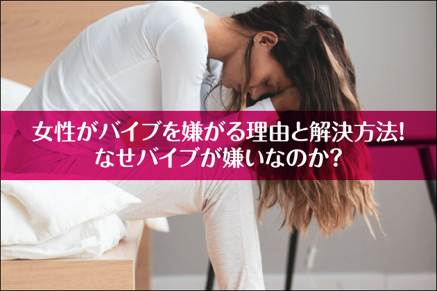 �������o�C�u�������闝�R�Ɖ������@�I�Ȃ��o�C�u�������Ȃ̂��H