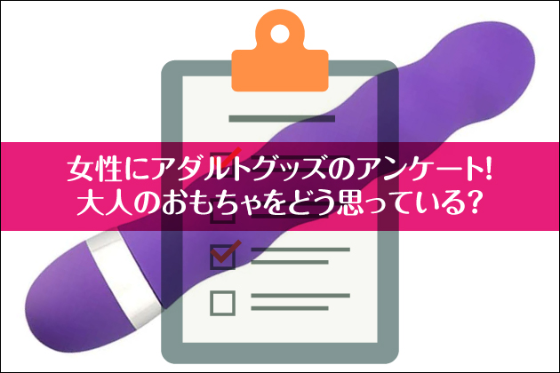 �����ɃA�_���g�O�b�Y�̃A���P�[�g�I��l�̂���������ǂ��v���Ă���H