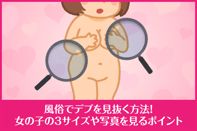 �����Ńf�u�����������@�I���̎q��3�T�C�Y��ʐ^������|�C���g