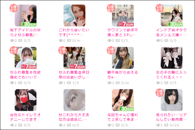 �����ŗV�ԑS�Ă̒j���ցI�}�b�`���O�A�v���̃X�X��