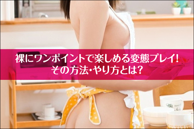 ���Ƀ����|�C���g�Ŋy���߂�ϑԃv���C�I���̕��@�E�����Ƃ́H