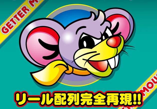 �Q�b�^�[�}�E�X