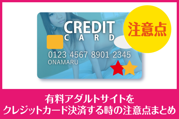 �L���A�_���g�T�C�g���N���W�b�g�J�[�h���ς��鎞�̒��ӓ_�܂Ƃ�