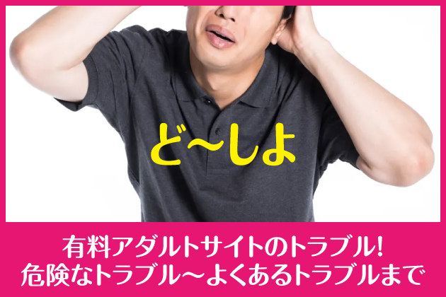 �L���A�_���g�T�C�g�̃g���u���I�댯�ȃg���u���`�悭����g���u���܂�