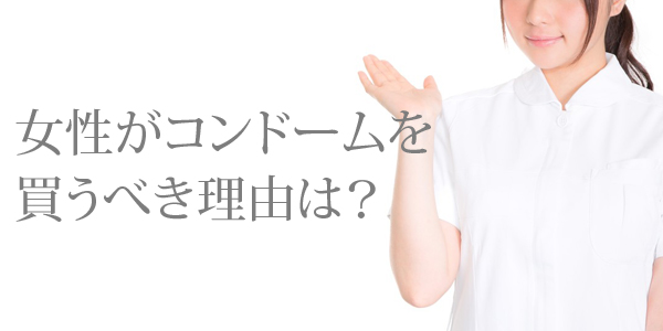 �������R���h�[���𔃂��ׂ����R�́H