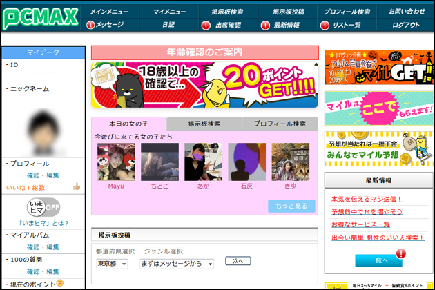 �o��n�ŏ�����T�����@�IPCMAX�����{�ɒT���������