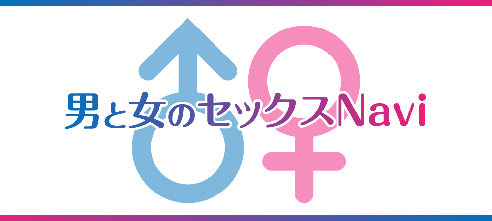 �j�Ə��̃Z�b�N�XNavi�b�N���ɕ����Ȃ��Z�b�N�X�̋��ȏ�