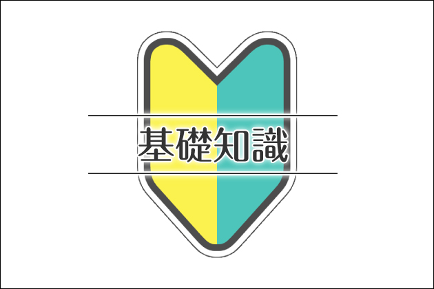 �����i�C�g���u�̊�b�m��