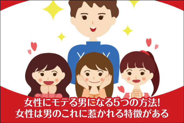 �����Ƀ��e��j�ɂȂ�5�̕��@�I�����͒j�̂���Ɏ䂩������������