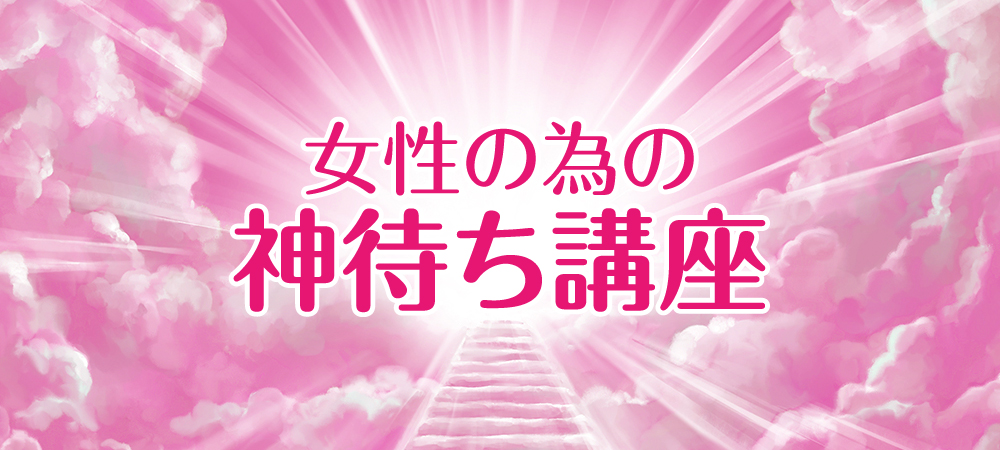 �����ׂ̈̐_�҂��u���b���S�ɐ_�҂��E�Əo��������@�E����